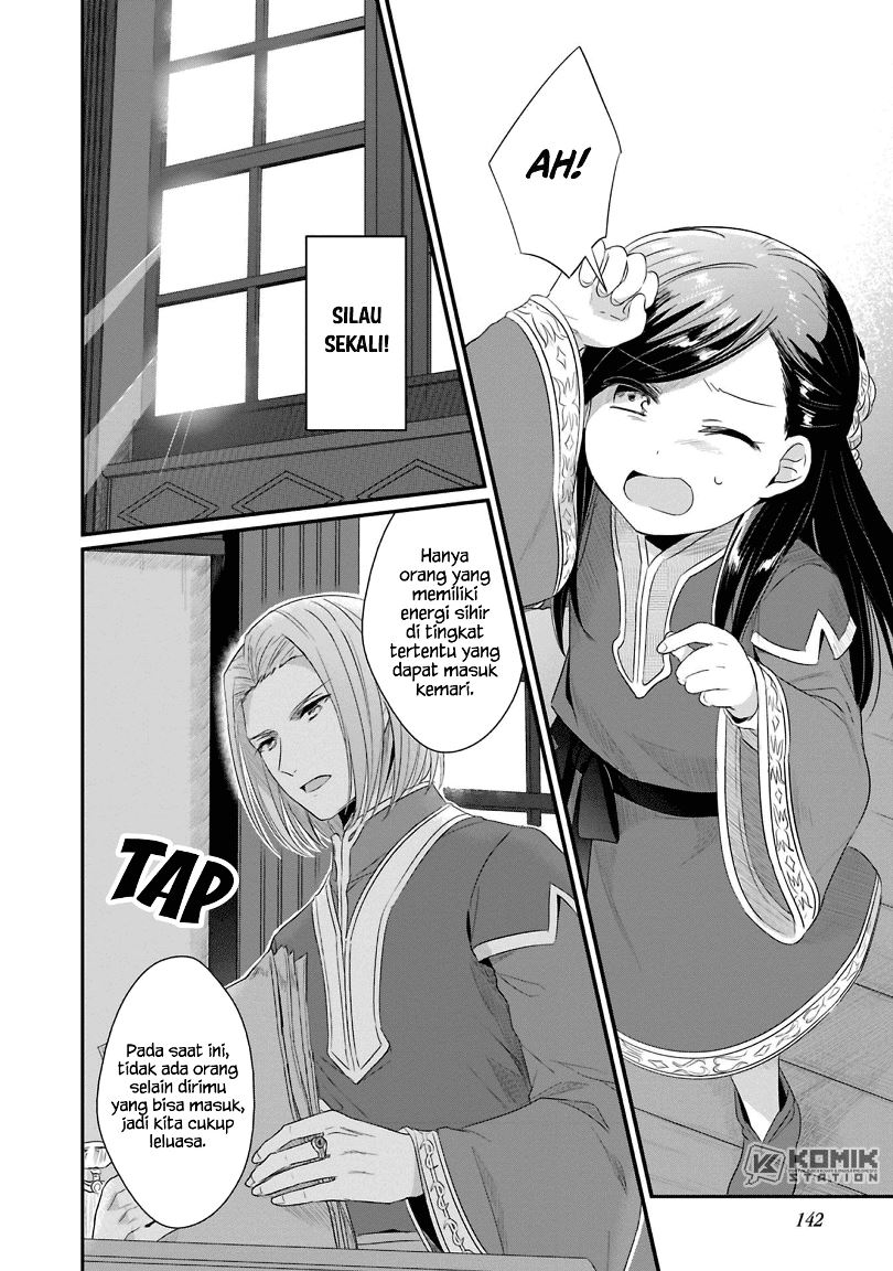 Honzuki no Gekokujou: Part 2